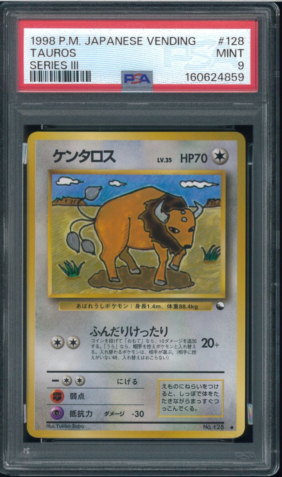 PSA9　ケンタロス　 拡張シート第3弾（緑版）　Tauros　No.128　マークあり　旧裏　旧裏面　ポケモンカード　POKEMON　P003534
