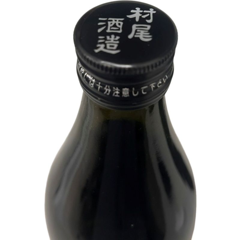 村尾 900ml 25度 村尾酒造 未開栓 - メルカリ