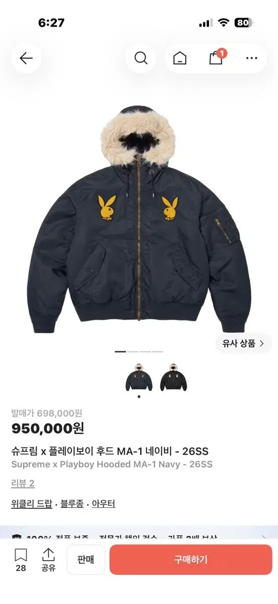 L シュプリーム x PLAYBOY(プレイボーイ) ネイビー ma-1 ジャケット