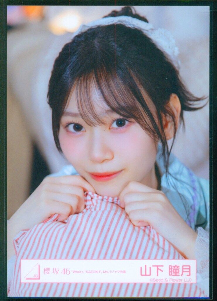櫻坂46 Lonesome rabbit / What's “KAZOKU”? 山下瞳月 「What's