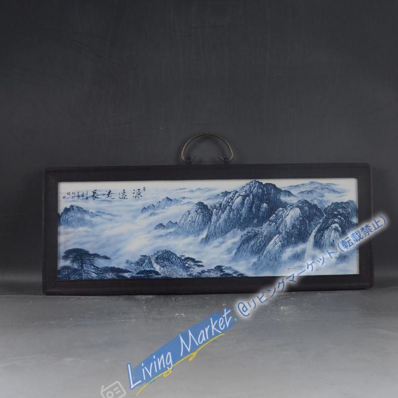景徳鎮 青花山水紋陶板画 応接間 茶室 書斎 装飾品 工芸品 置物 CZW728P981 9,644円