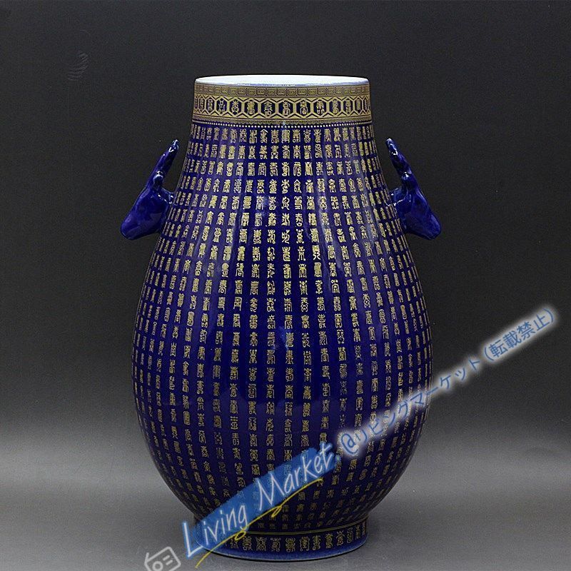 霽藍蒔金万寿鹿頭樽 景徳鎮 陶磁器 装飾品 現代工芸品 美術品 置物 CZW728P625 17,174円