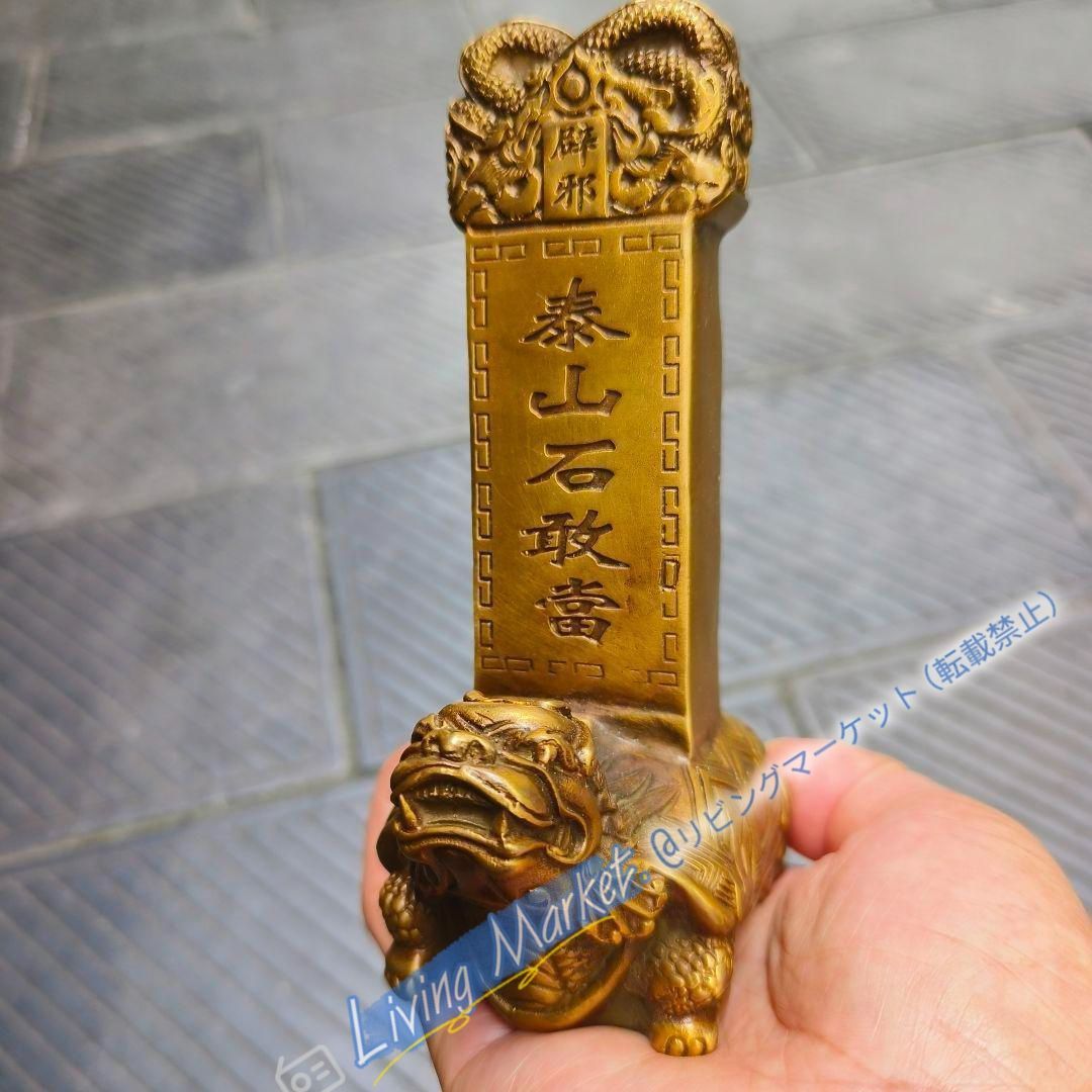 銅製 泰山石敢当 玄関 竜亀 吉祥 開運 辟邪 工芸品 置物 銅製 泰山石敢当 玄関 竜亀 吉祥 開運 辟邪 工芸品 置物 CZW729P1011