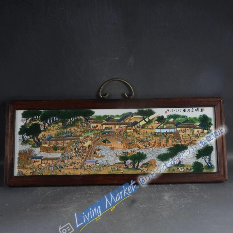景徳鎮 陶板画清明上河図 応接間 書斎 懸掛 装飾品 現代工芸品 美術品 置物 CZW729P1024