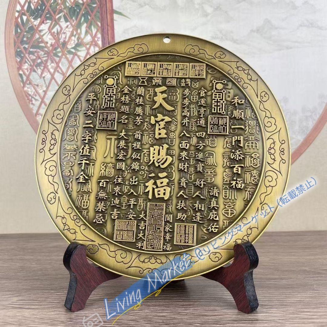 銅器 天官賜福門牌 懸物 置物 装飾品 工芸品 美術品 置物 CZW728P210