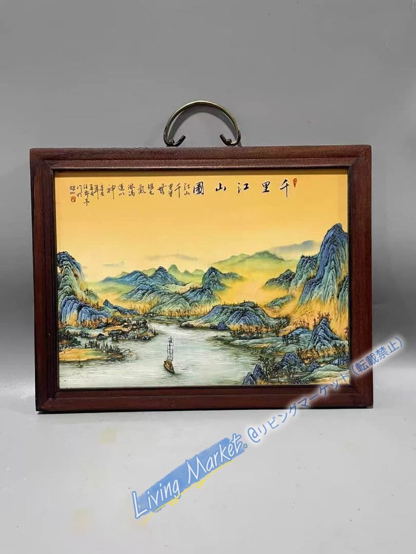 景徳鎮 千里江山図陶板画 応接間 玄関 茶室 書斎 掛画 装飾品 工芸品置物 CZW728P273