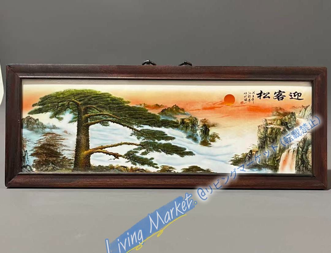 景徳鎮 パステル磁器板画黄山迎客松応接間 玄関 茶室書斎掛屏 装飾品 工芸品置物 CZW729P1014 9,592円