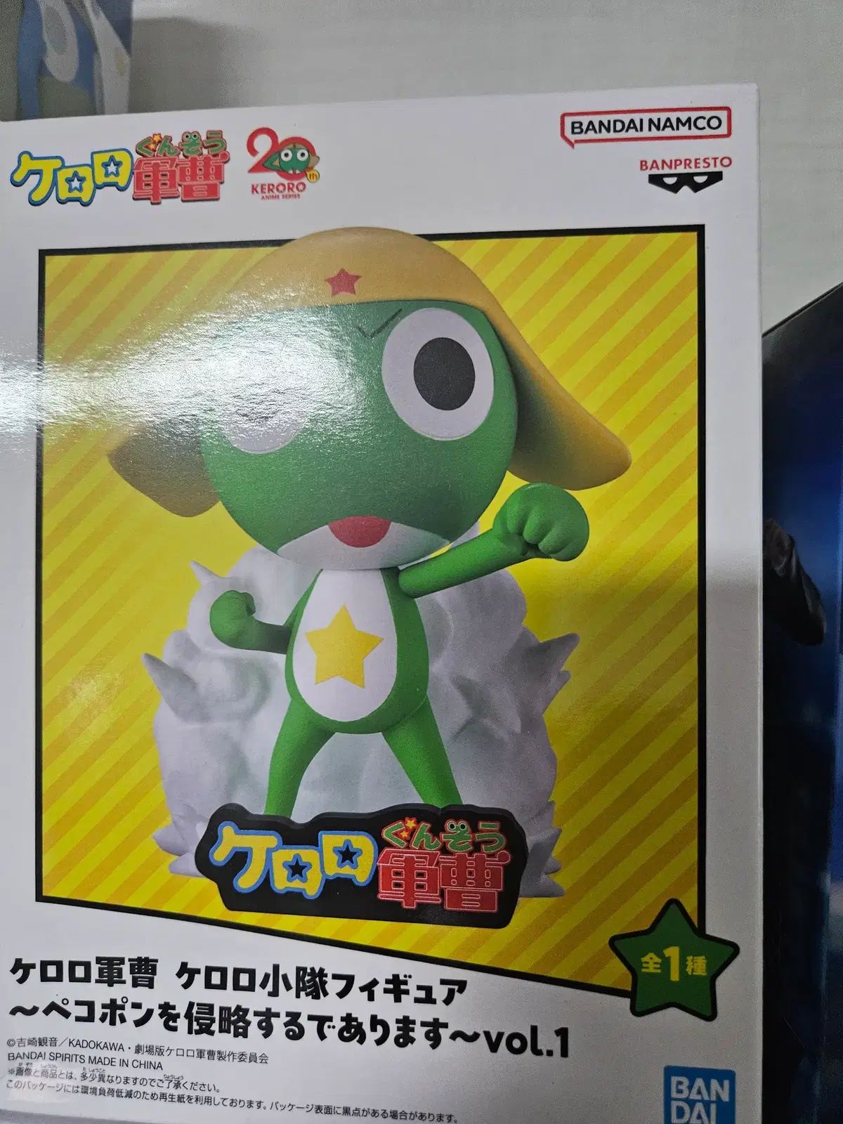 Figura de vinilo suave grande Sargento Keroro