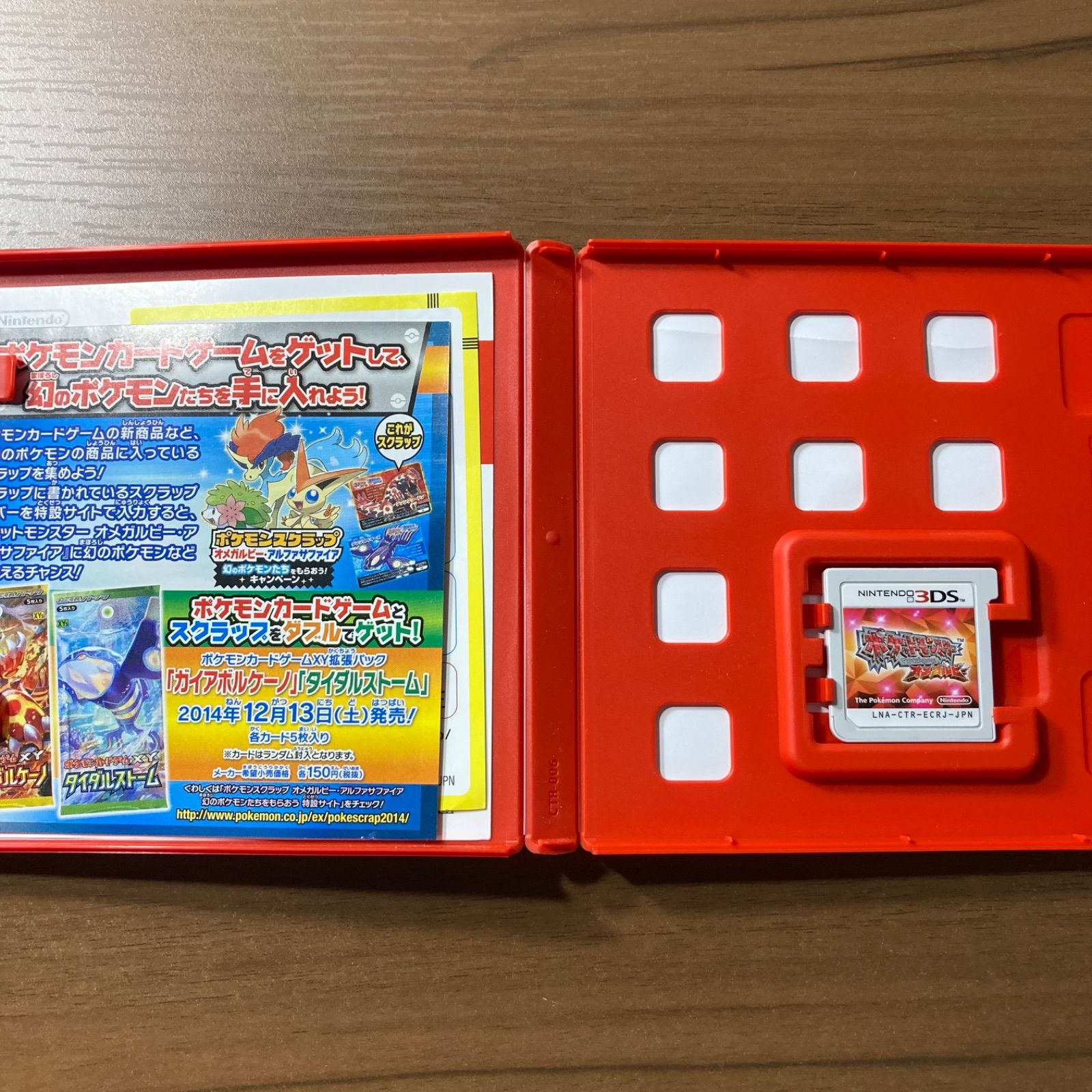 ポケットモンスター オメガルビー 3DS 97-90 - メルカリ