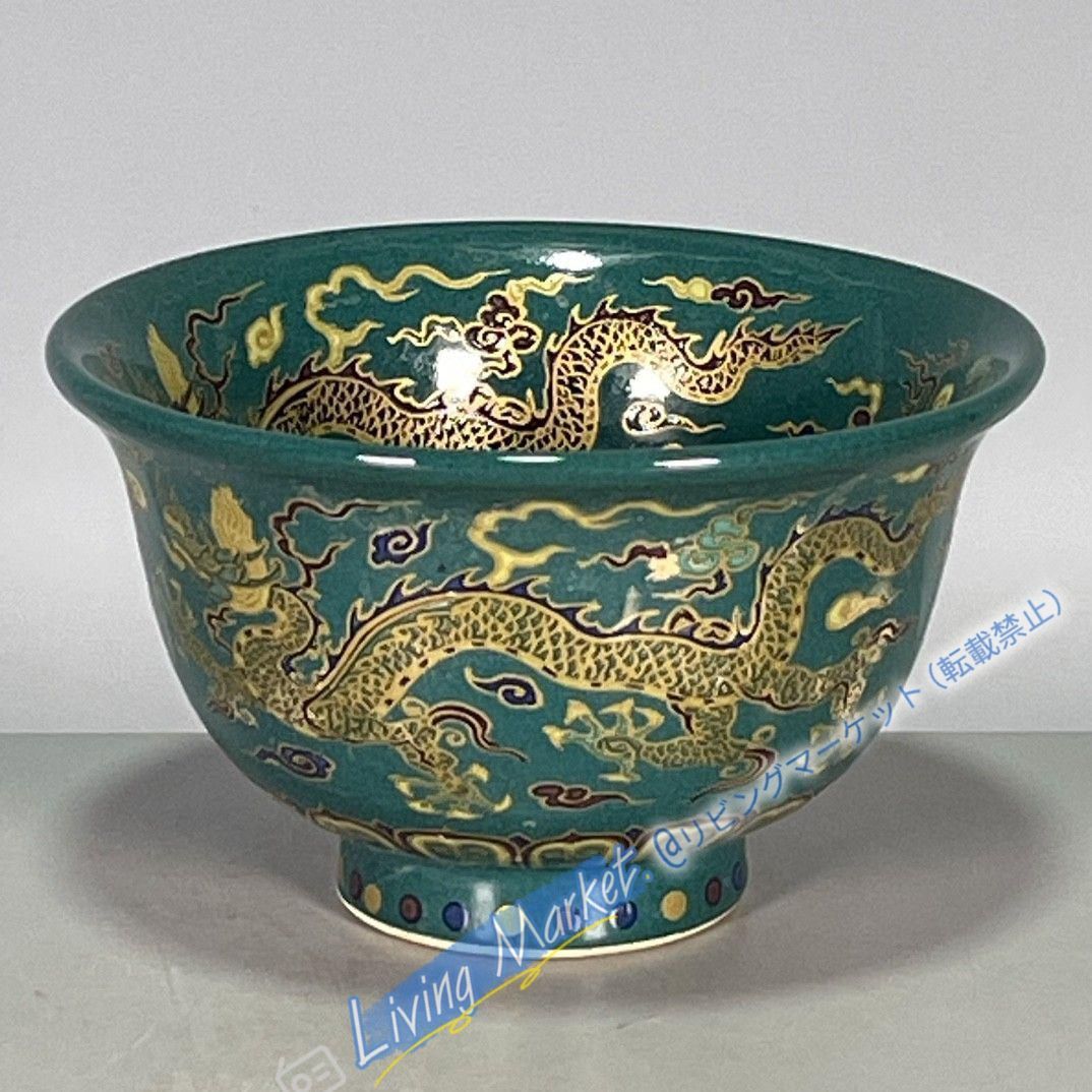 斗彩霽緑釉竜紋圧 手杯 湯飲み 工芸品 美術品 置物 CZW728P590