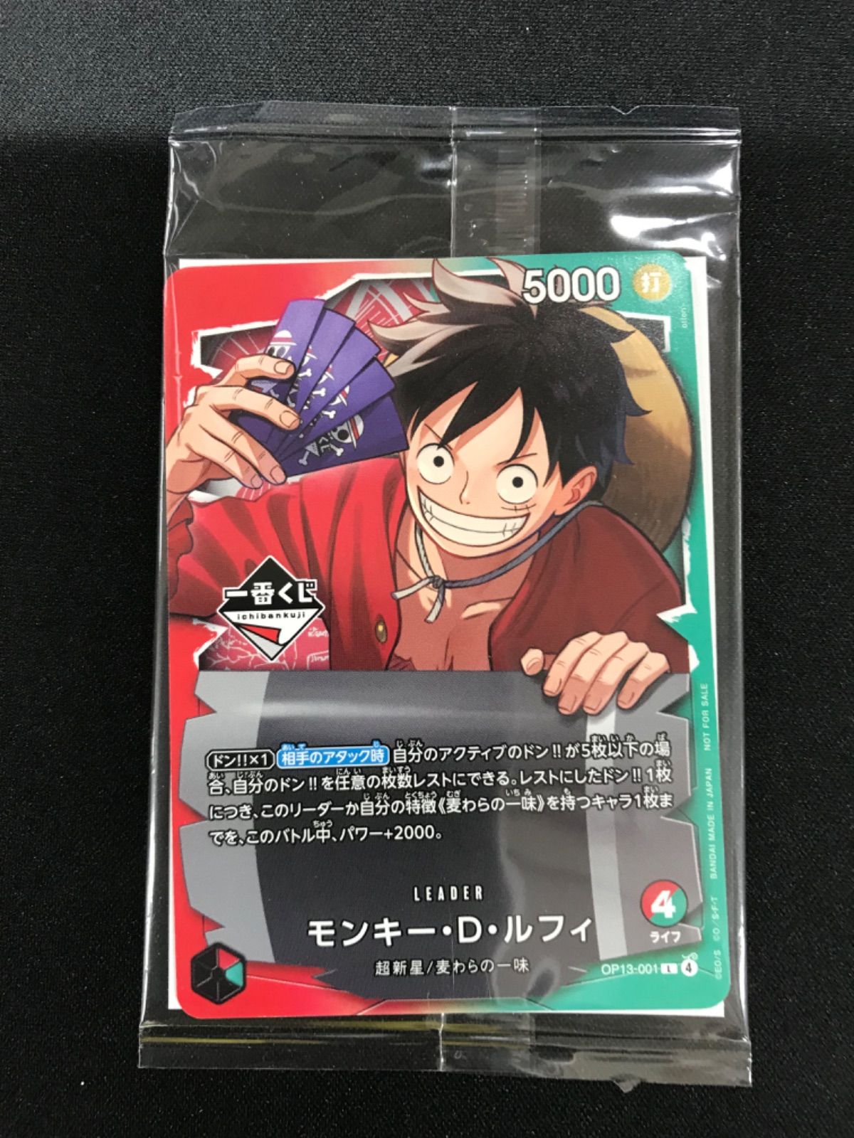 ☆1762ワンピースカード モンキー・D・ルフィ 一番くじ - メルカリ