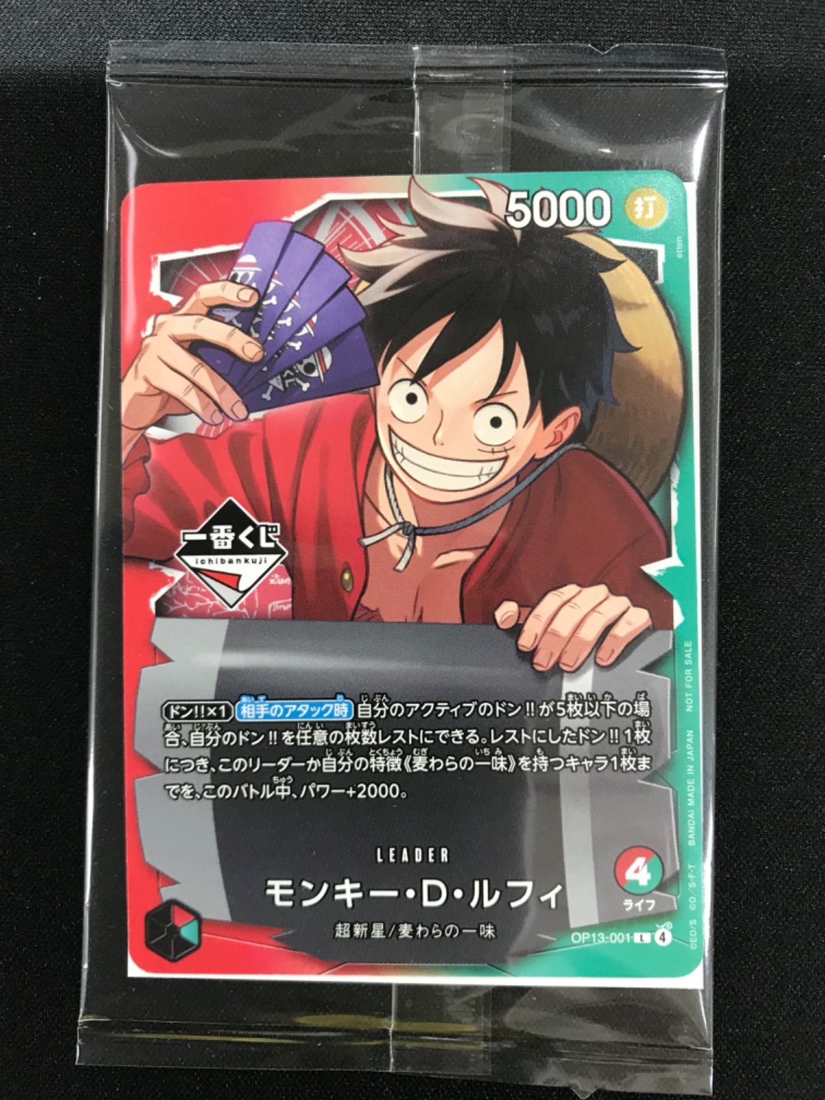 ☆1763ワンピースカード モンキー・D・ルフィ 一番くじ - メルカリ