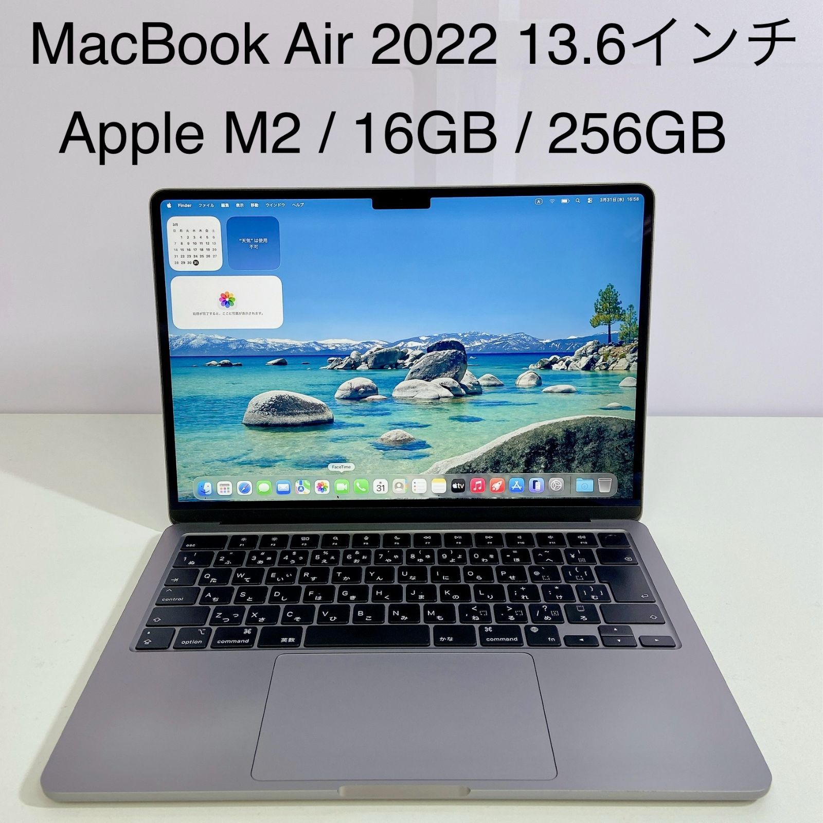 MacBook Air 13.6-inch 2022 / Apple M2 16GB SSD256GB スペースグレー