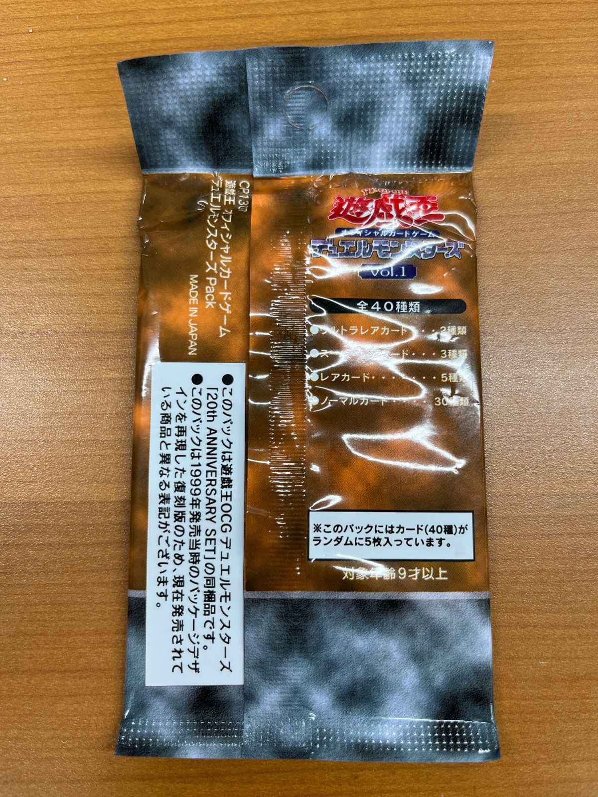 遊戯王 オフィシャルカードゲーム デュエルモンスターズ Pack 20th