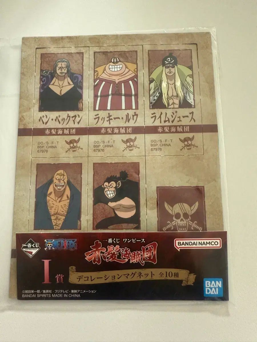 ONE PIECE Ichiban Kuji I Premio