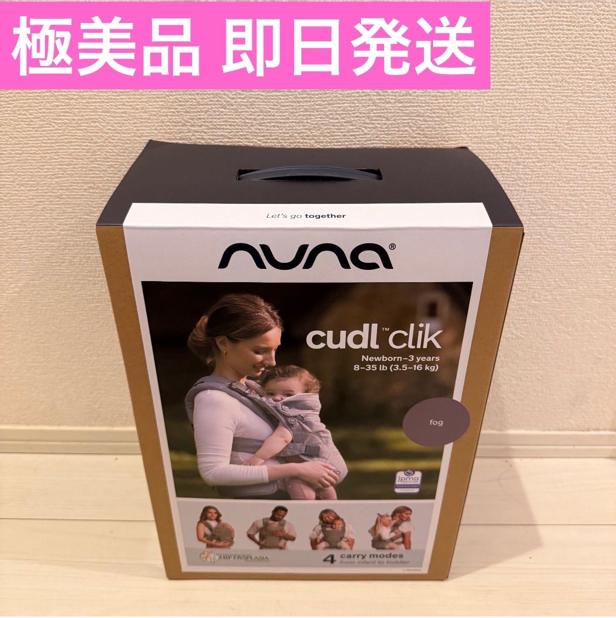 質問や相談対応します！】ヌナ 抱っこ紐 nuna cudl click fog カドル