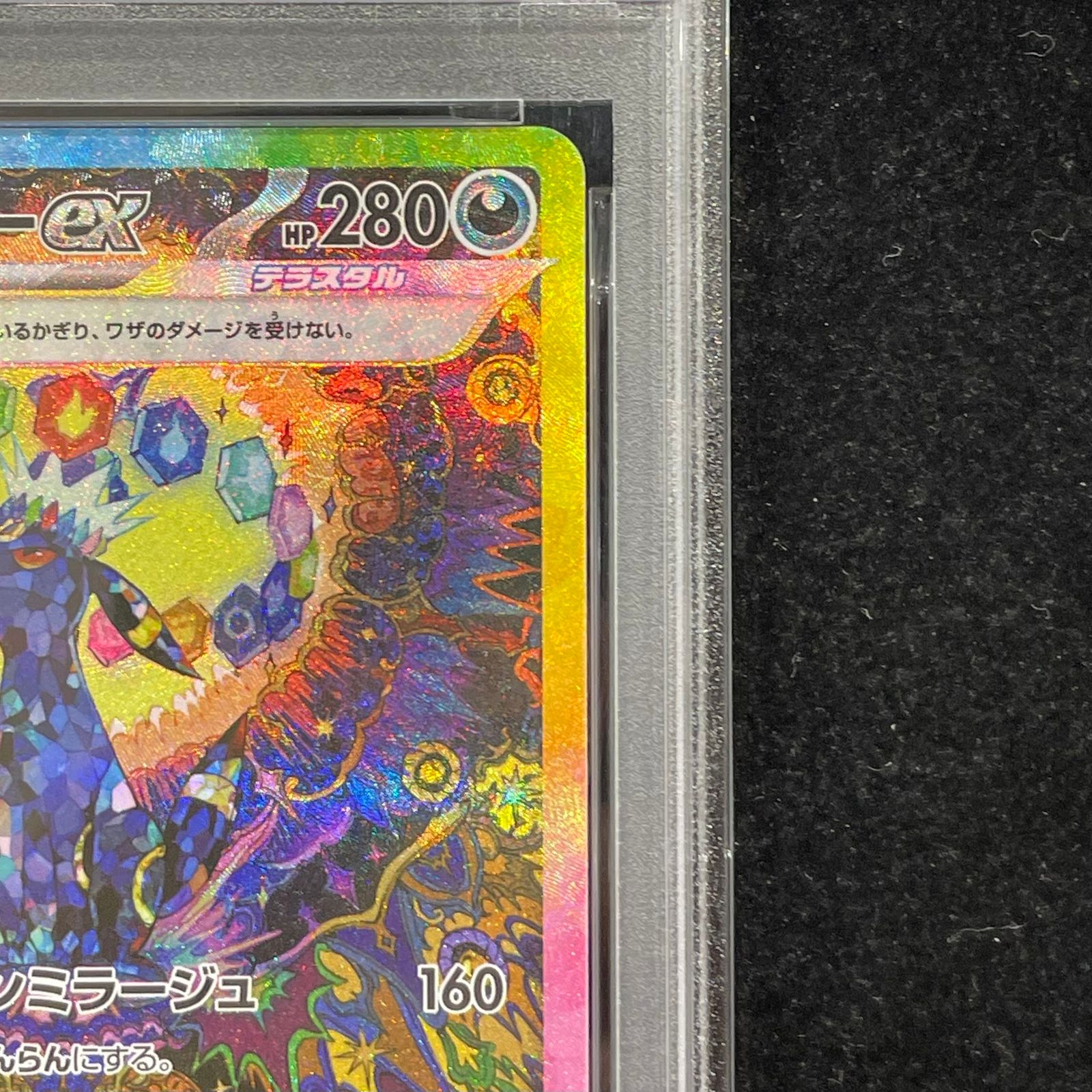 PSA10】ブラッキーex SAR 217/187 1枚 - メルカリ