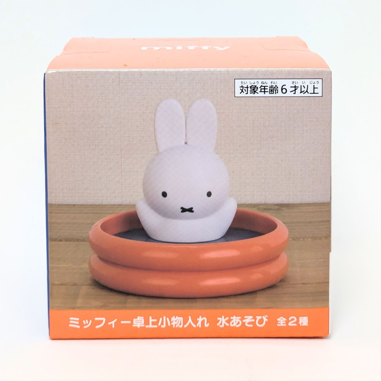 [Unused] Miffy Desktop Accessory Case, Water Play, 2 Types, Desk Interior Accessory Stand Tray, Jewelry Case, Earrings, Ring Key, Miffy Orange, Organize