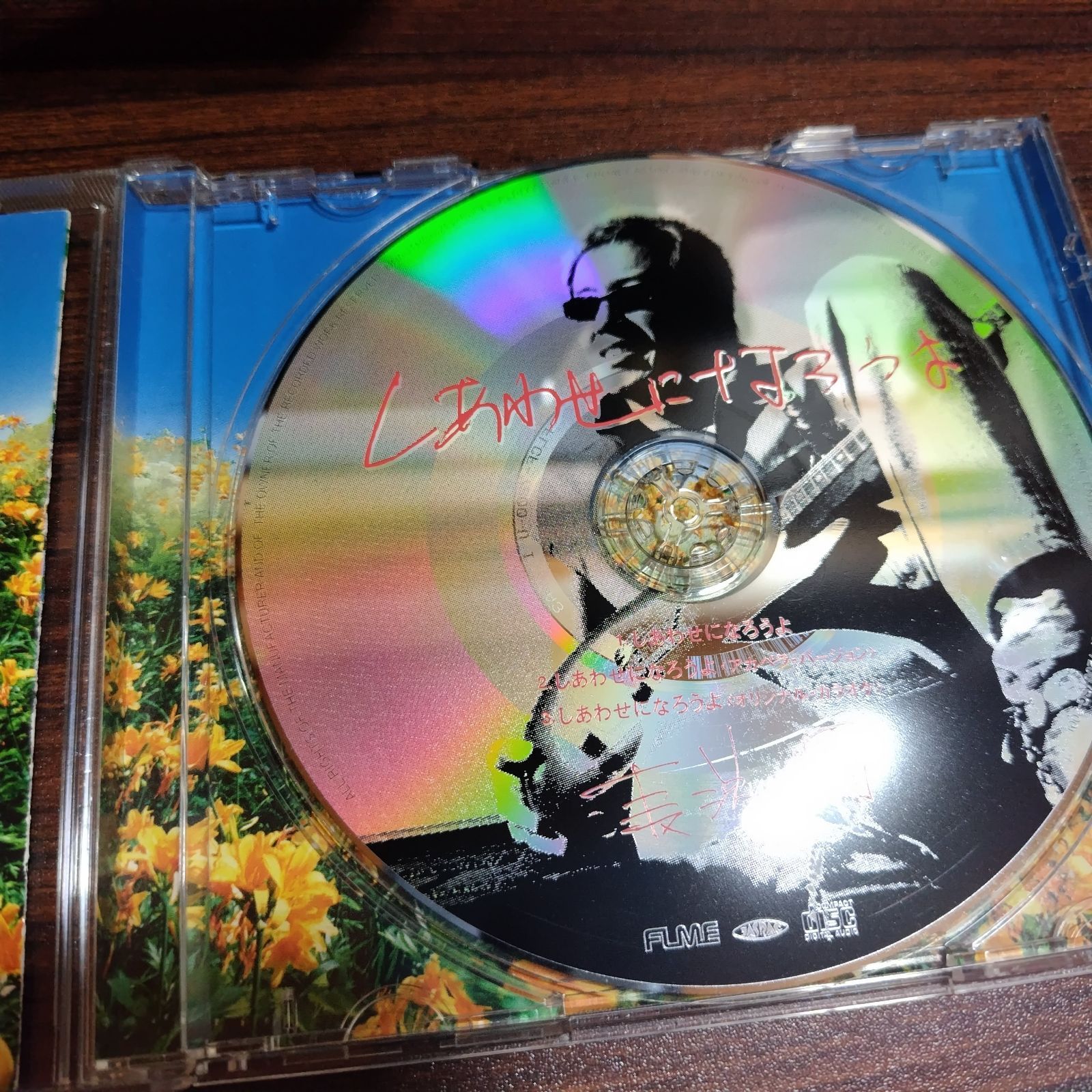 長渕剛「しあわせになろうよ」中古CD フォーク 管理番号260728-198
