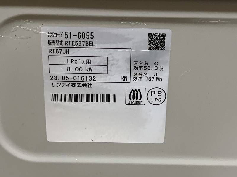 Rinnai ガステーブル RT67JH RTE597BEL LPガス用 23年製 グリル付ガステーブル