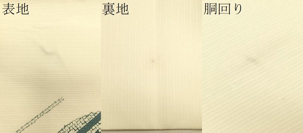 平和屋着物*夏物 九寸名古屋帯 枝花丸文 正絹 逸品 CABK1327fb 平和屋着物*夏物 九寸名古屋帯 枝花丸文 正絹 逸品 CABK1327fb