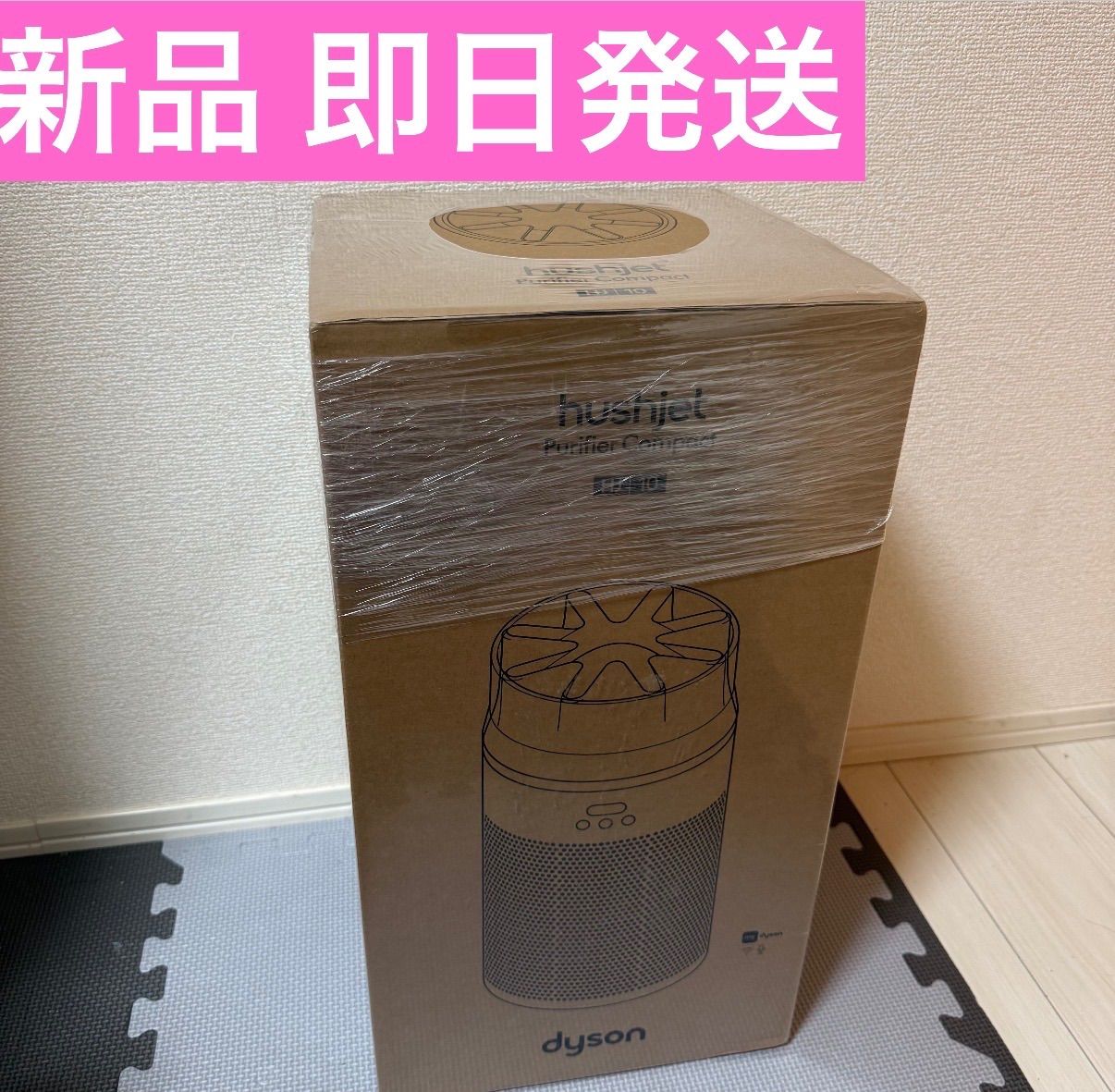 Dyson ダイソン 空気清浄機 DYSON HUSHJET™ PURIFIER COMPACT - HJ10 SP01-A