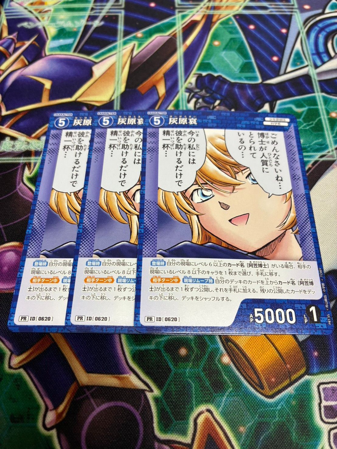 名探偵コナンカードゲーム プロモ 灰原哀 3枚 プロモーションパック