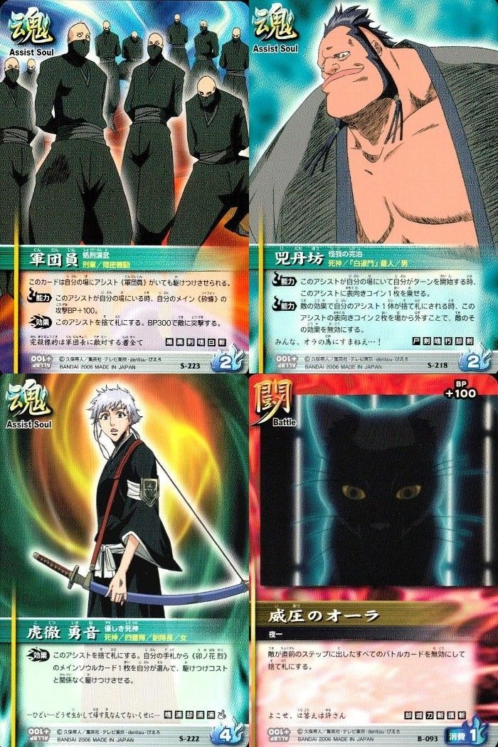 EG28 ブリーチ BLEACH ソウルカードバトル カード まとめ Assist Soul