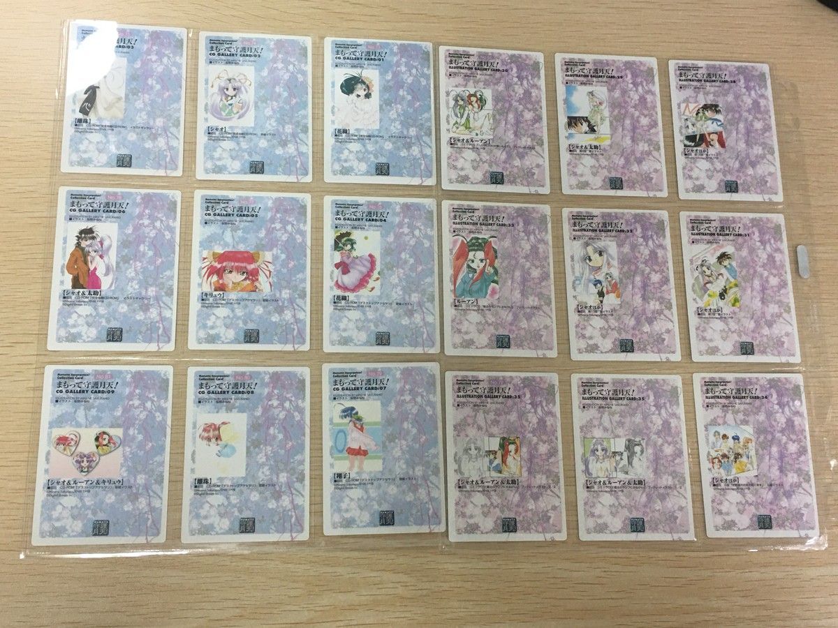 cp743_sn1 まもって守護月天! まもって守護月天 コレクションカード 90