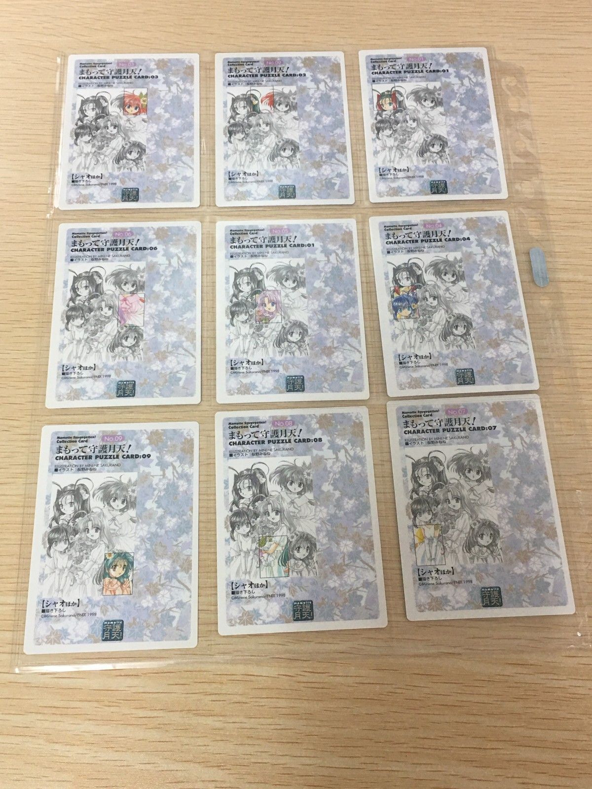 cp743_sn1 まもって守護月天! まもって守護月天 コレクションカード 90