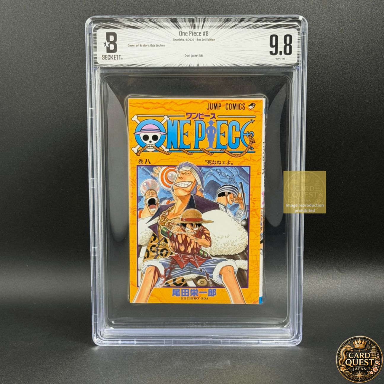 BGS鑑定品9.8】ONE PIECE 第8巻 初版 [2020年09月] 2020年ボックス