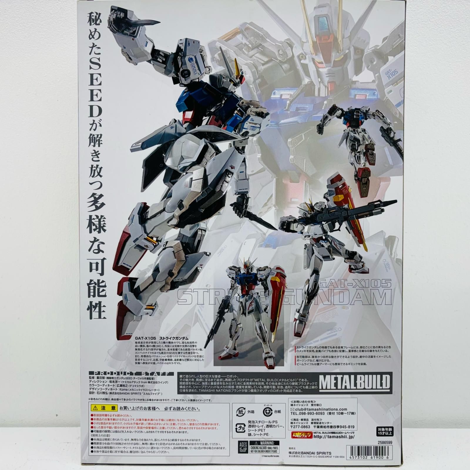 【物流センター】 中古 LBUILDストライクガンダム-LBUILD10thVer.-「機動戦士ガンダムSEED」魂ウェブ商店限定 物流センター】 中古 METALBUILDストライクガンダム-METALBUILD10thVer