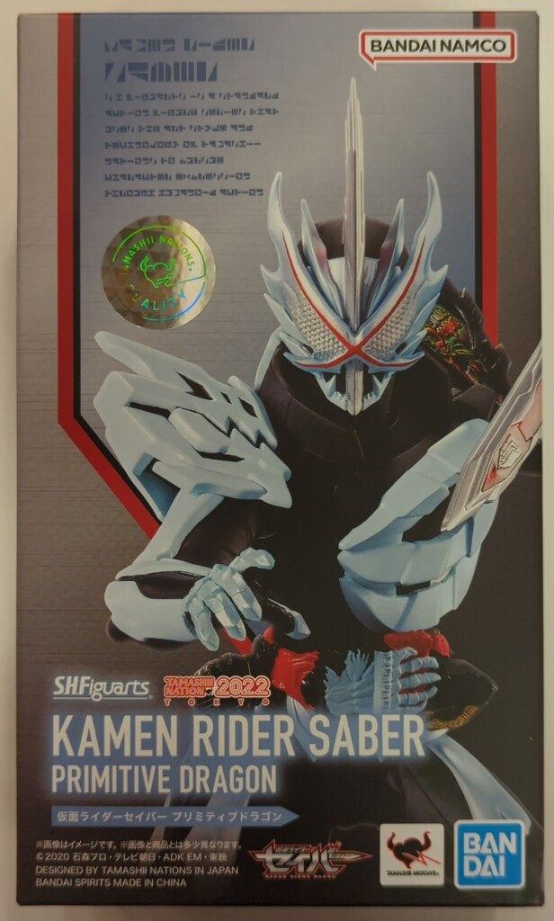 BANDAI SPIRITS S.H.Figuarts 仮面ライダーセイバー 仮面ライダーセイバー プリミティブドラゴン