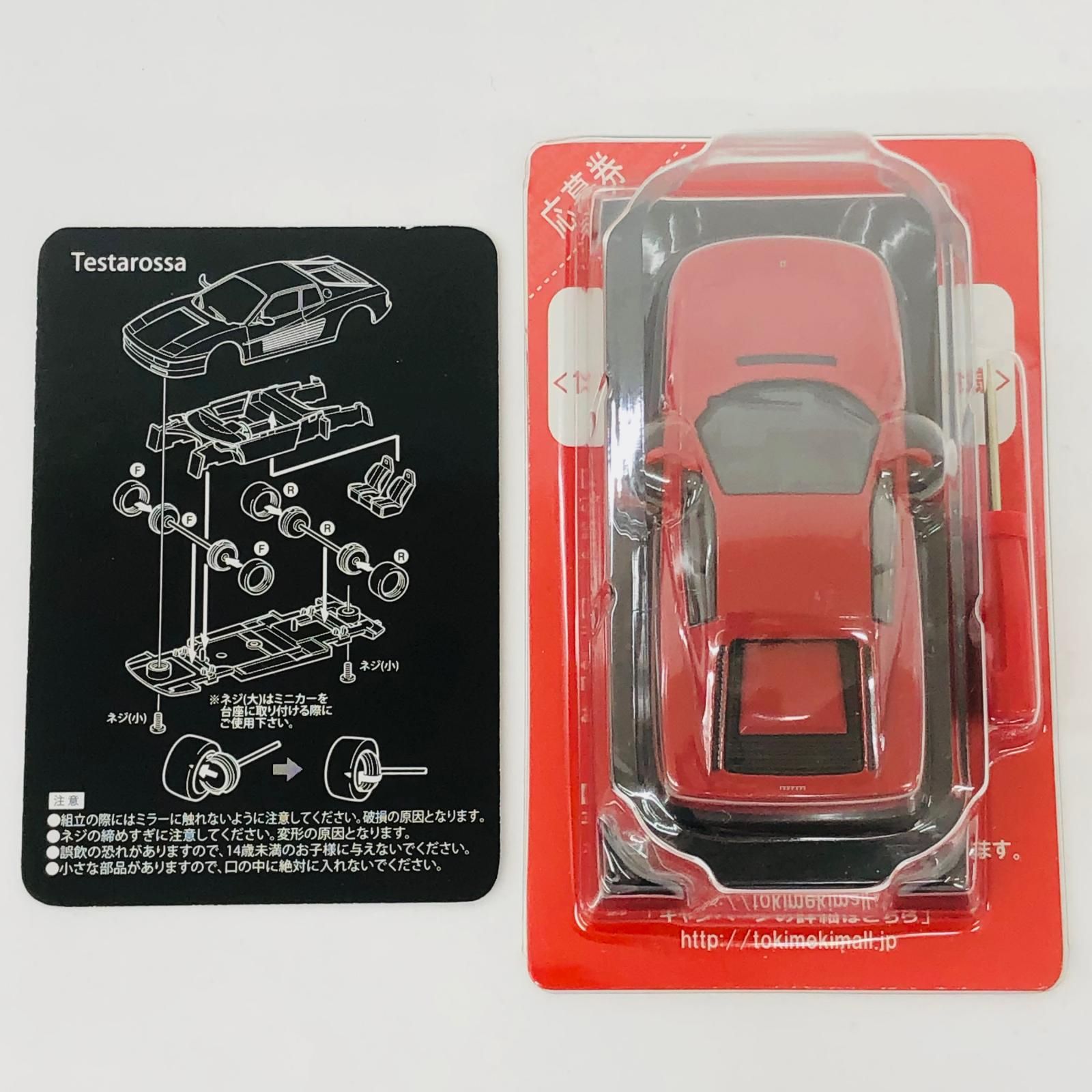 物流センター】 中古 1/64FerrariTestarossa(レッド)「フェラーリ