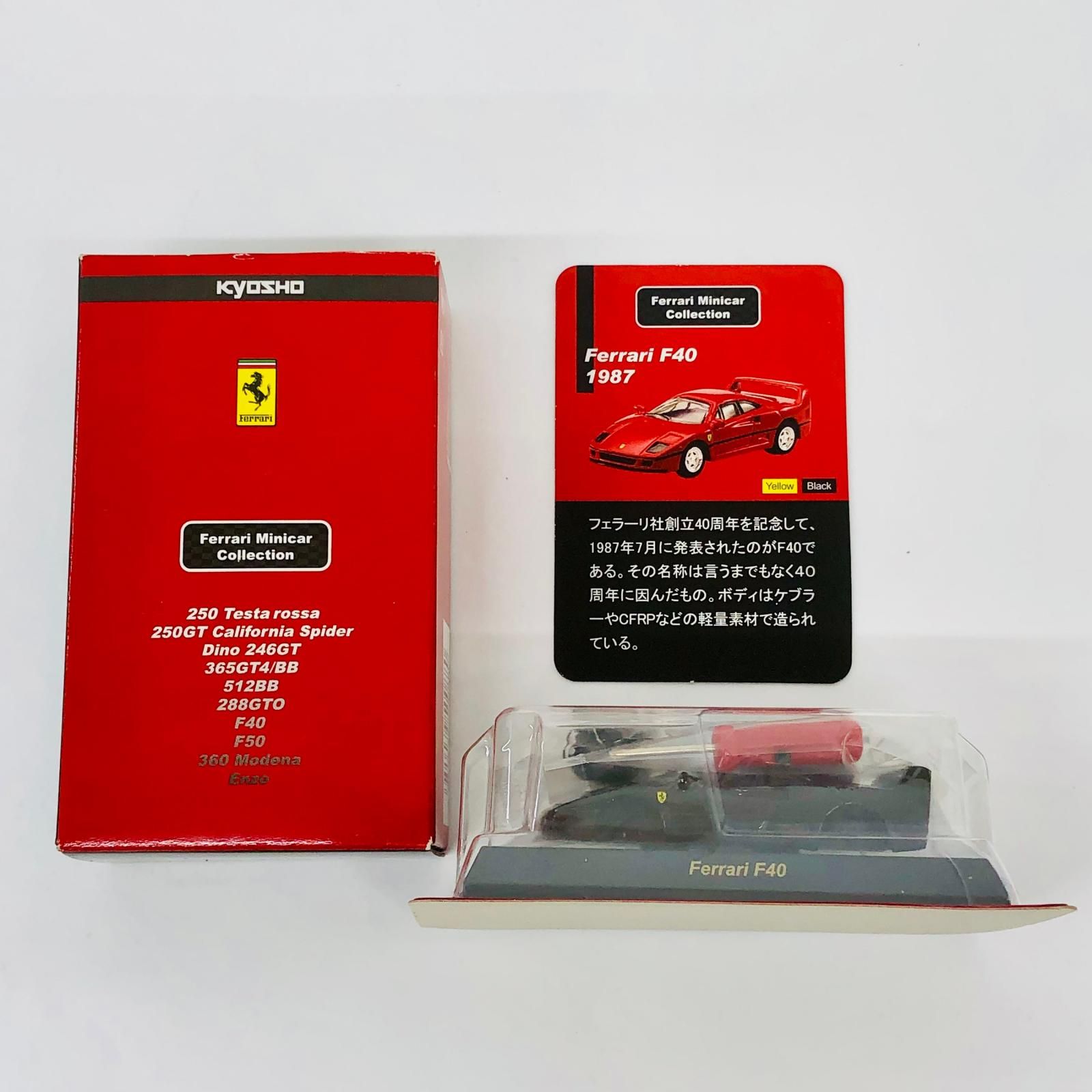 物流センター】 中古 1/64FerrariF40(ブラック)「フェラーリミニカー