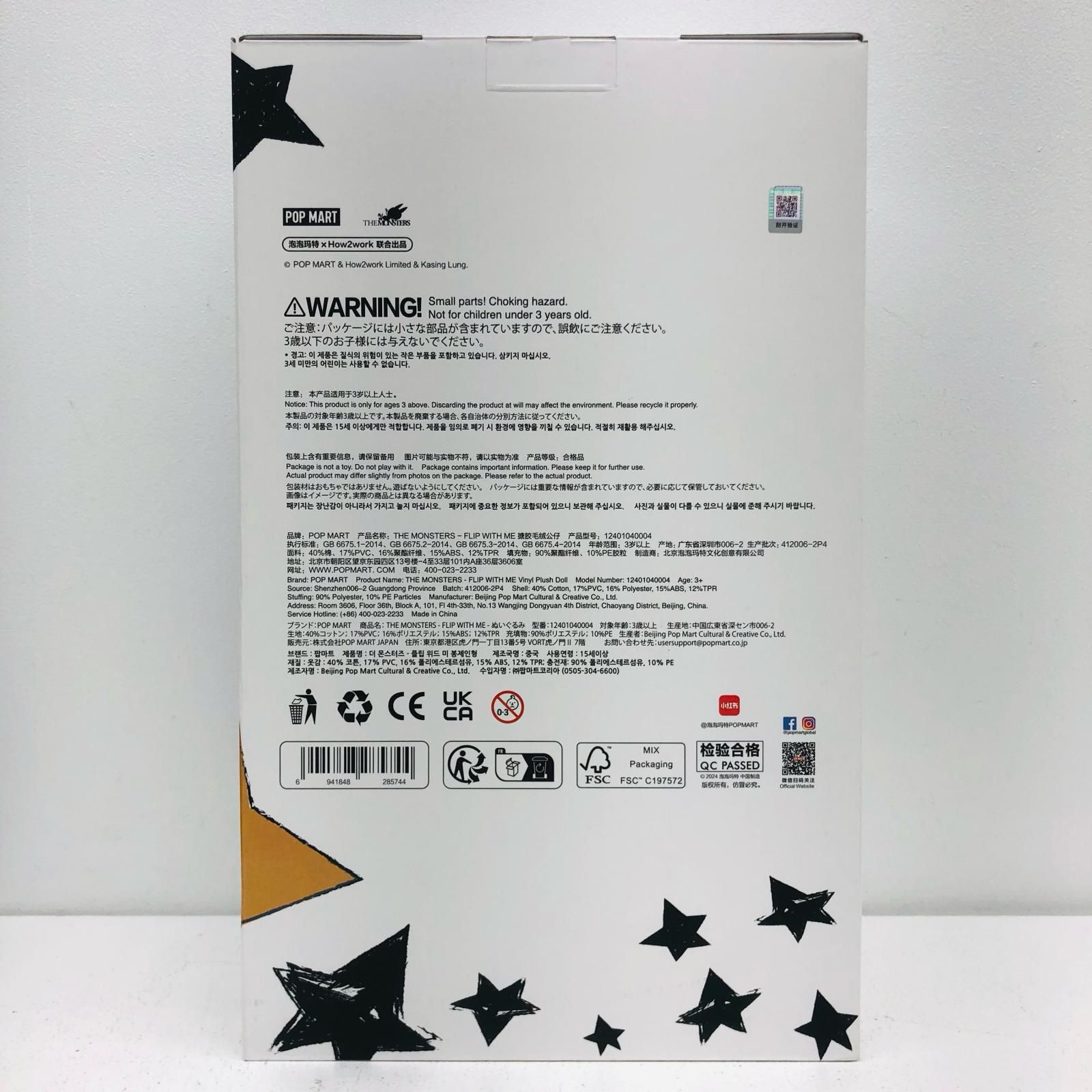 物流センター】 中古 THE MONSTERS LABUBU FLIP WITH ME ぬいぐるみ