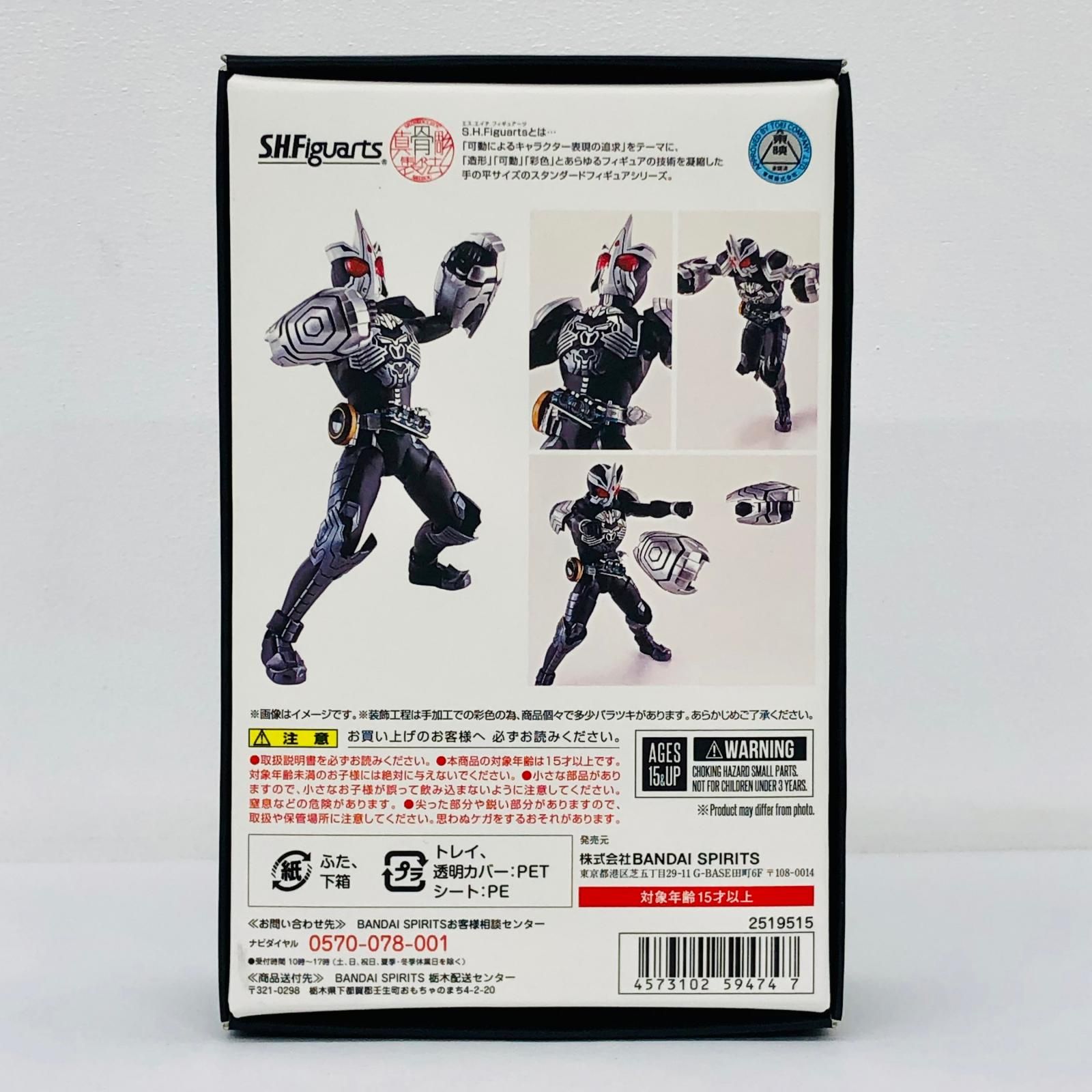物流センター】 中古 S.H.Figuarts(真骨彫製法)仮面ライダーオーズ