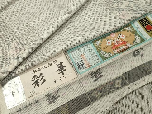 平和屋着物●伝統工芸士 紫峰作本場大島紬　白大島　9マルキ　彩華　流水舞桜文　むらなか謹製　証紙付き　正絹　逸品　未使用　CABI1011gh 28,470円