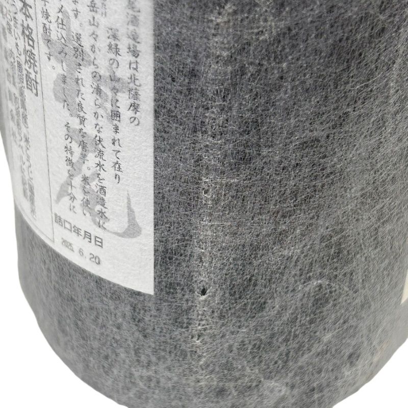 村尾 1800ml 25度 村尾酒造 未開栓 - メルカリ