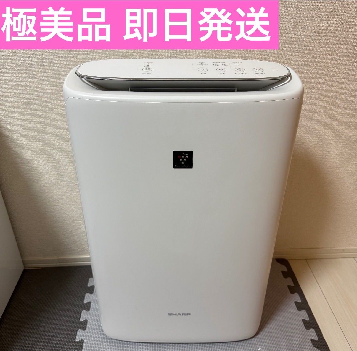 SHARP シャープ 加湿空気清浄機 KI-RS50-W