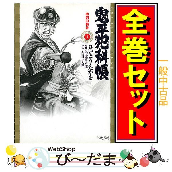 [bn:5] 【中古】 鬼平犯科帳 文庫版(SPコミックス)/漫画全巻セット◆C ≪1～77巻（既刊）≫ 23,095円