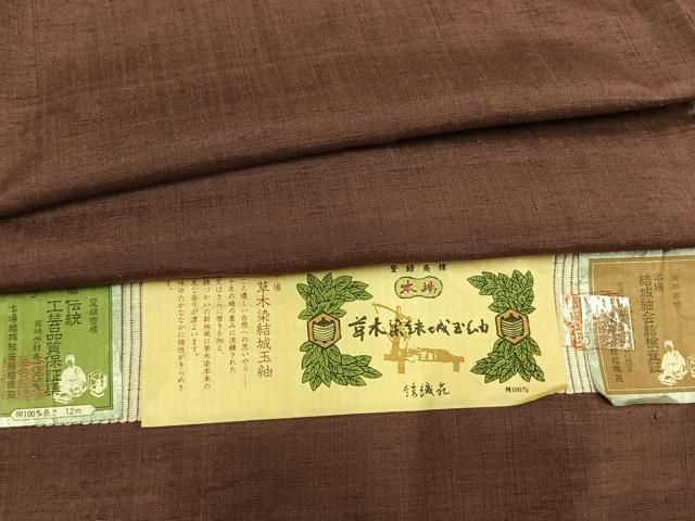 平和屋着物●本場草木染結城玉紬　結織苑　蘇芳香色　証紙付き　正絹　逸品　未使用　AABJ4332fy