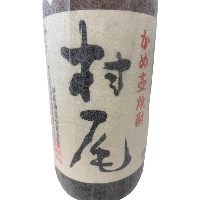 村尾 1800ml 25度 村尾酒造 未開栓品 - メルカリ