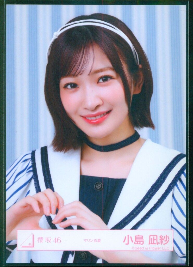 櫻坂46 Lonesome rabbit / What's “KAZOKU”? 小島凪紗 マリン衣装 ヨリ