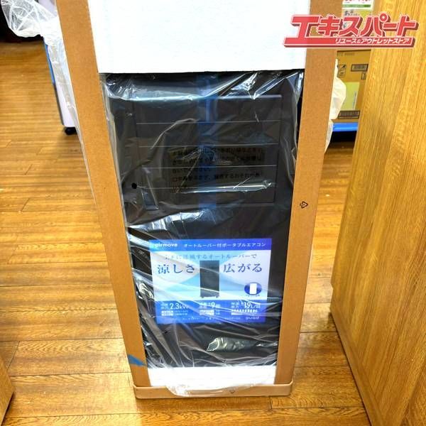 ① 未使用品 オートルーバー付き ポータブルエアコン QUADS クワッズ
