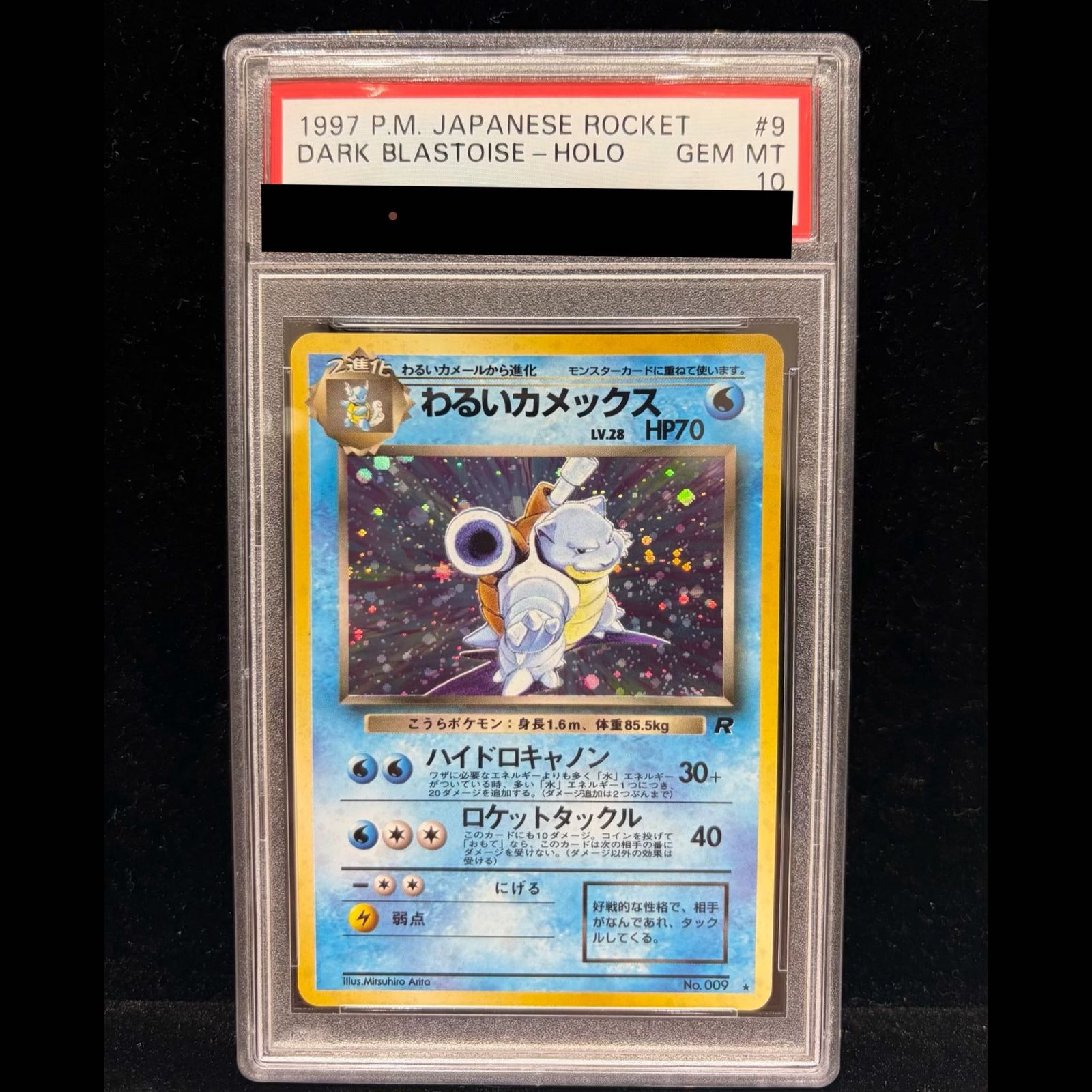 PSA10】わるいカメックス 旧裏 ☆ 1枚 - メルカリ