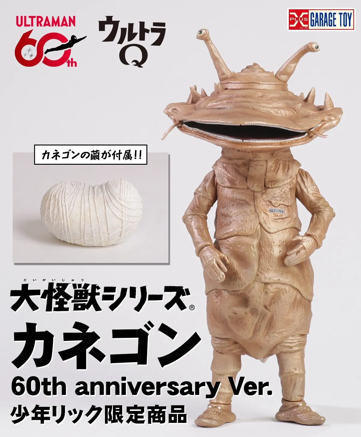 2026年最新】カネゴンの繭の人気アイテム - メルカリ