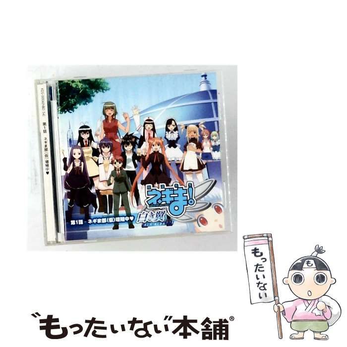 【中古】 [KDS0006] 魔法先生ネギま!白き翼 第1話 ネギま部(仮)増殖中 / /