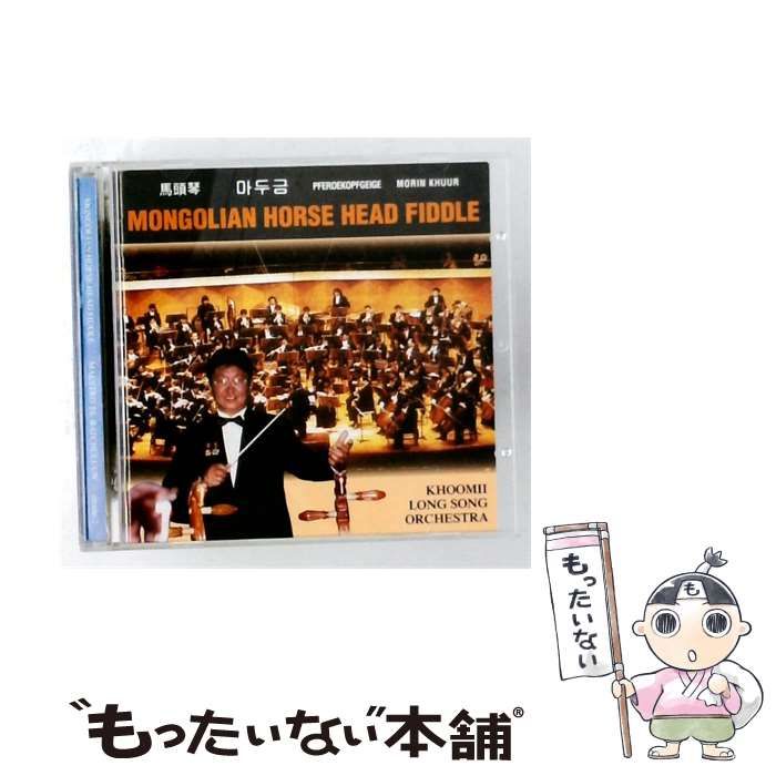【中古】 MONGOLIAN HORSE HEAD FIDDLE / /