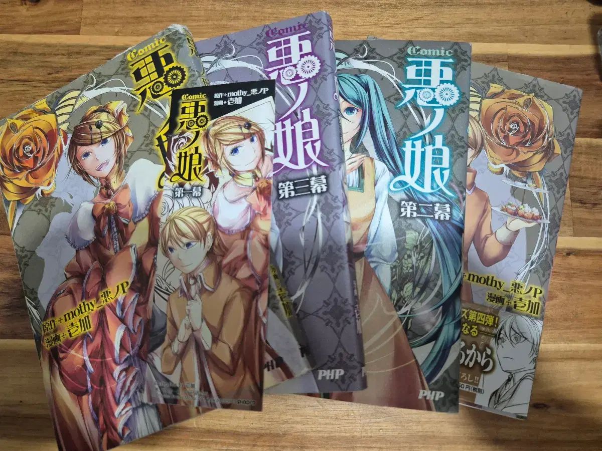 まとめ売り 悪の娘 コミックス 出品 下に 説明 お読みください